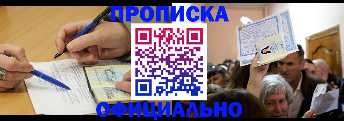 прописка паспорт в Обояни