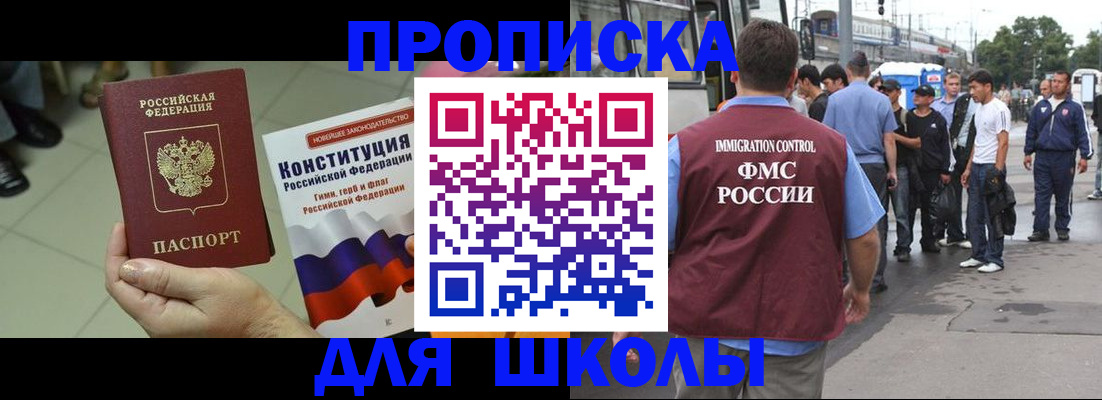 прописка для кредита в Обояни