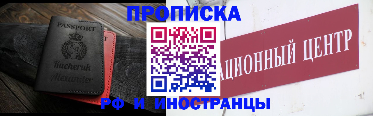 прописка для кредита в Обояни