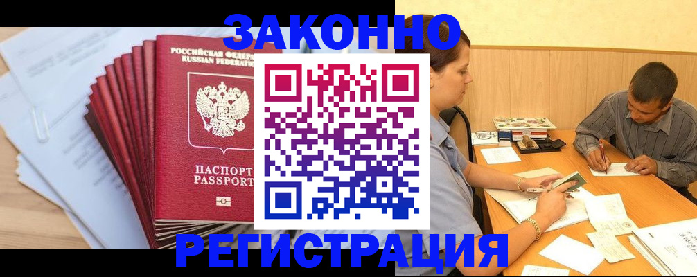 прописка для кредита в Обояни