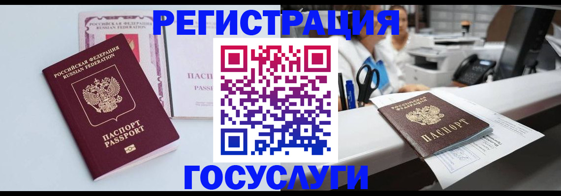 временная регистрация для всех в Обояни