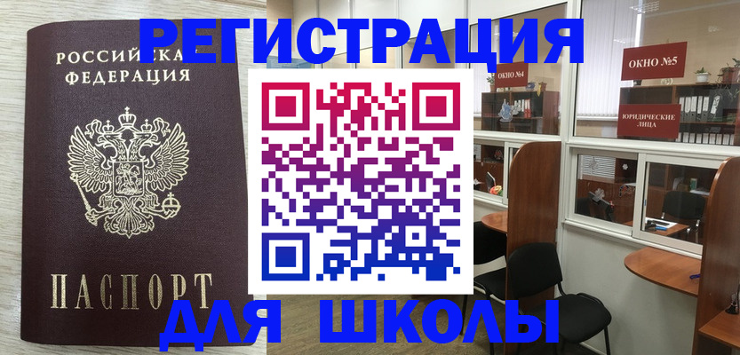 временная регистрация купить в Обояни