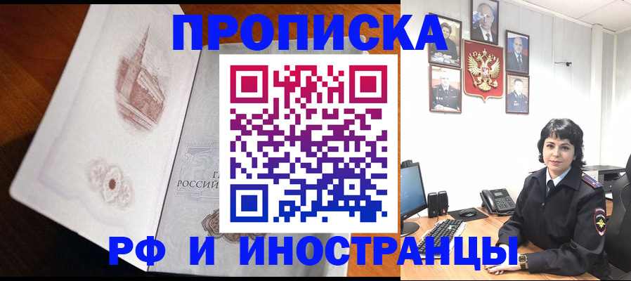 временная регистрация госуслуги в Обояни