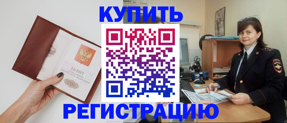 прописка 2025 в Обояни