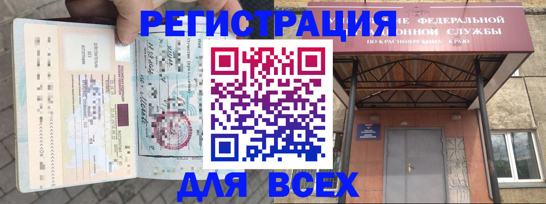 регистрация в Обояни