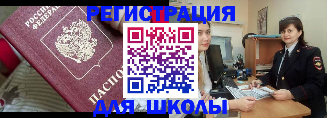 прописка в квартире в Обояни