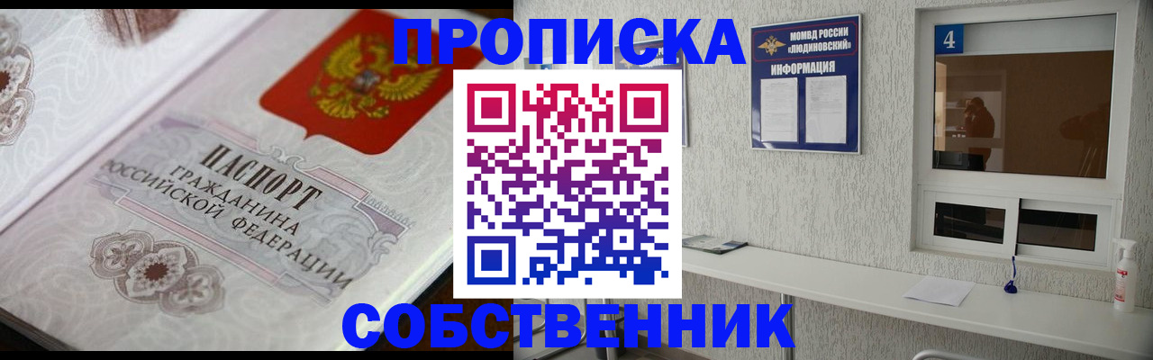 временная регистрация 2025 в Обояни
